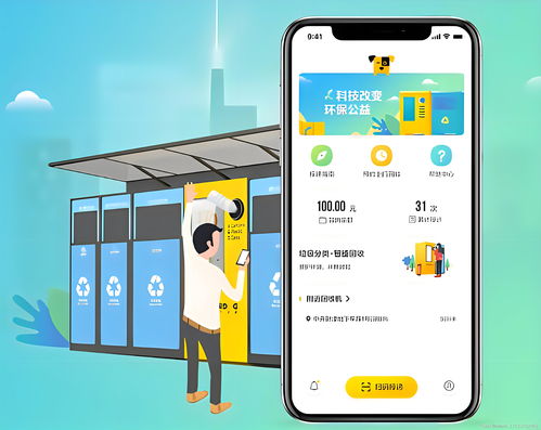 舊物回收小程序開發,開啟綠色生活新篇章